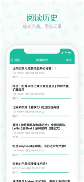 优读苹果版