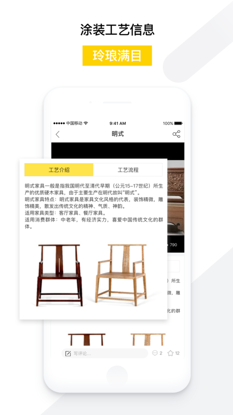 展辰涂料手机版