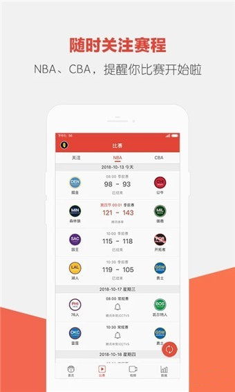 上篮app