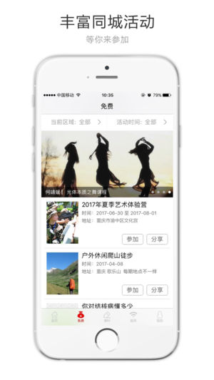 重庆头条ios版