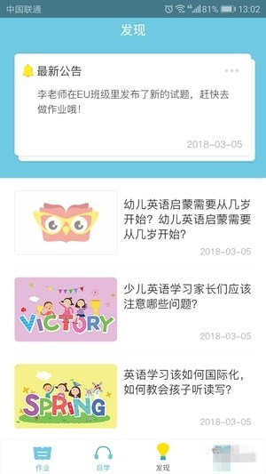 去上学app