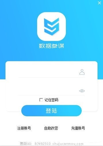 数据参谋工具箱