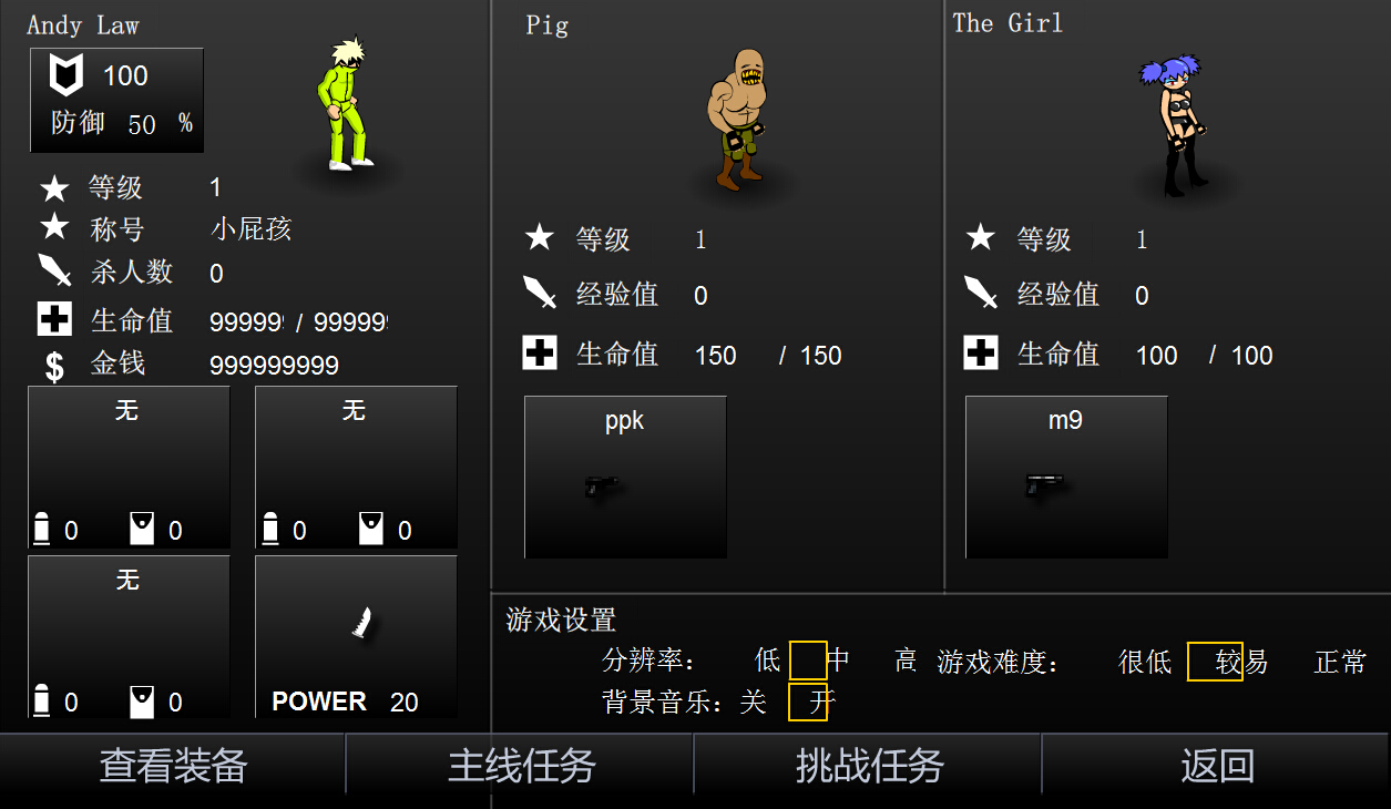 闪客快打5