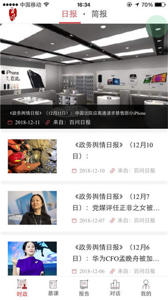 百问在线手机版