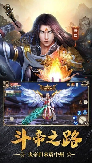 斗帝传说下载