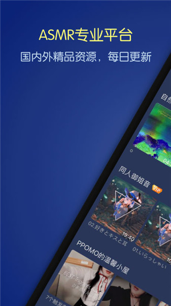 猫耳夜听iphone版