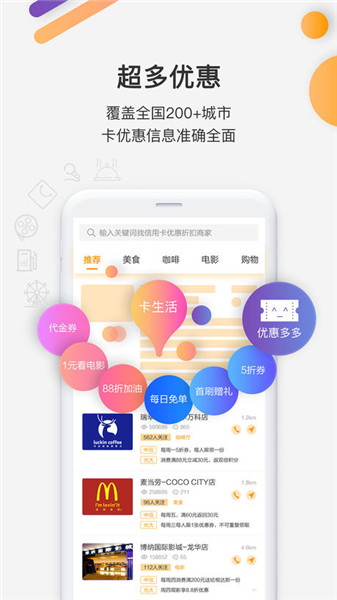 卡生活苹果版