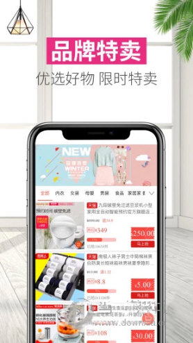 美宜天手机版