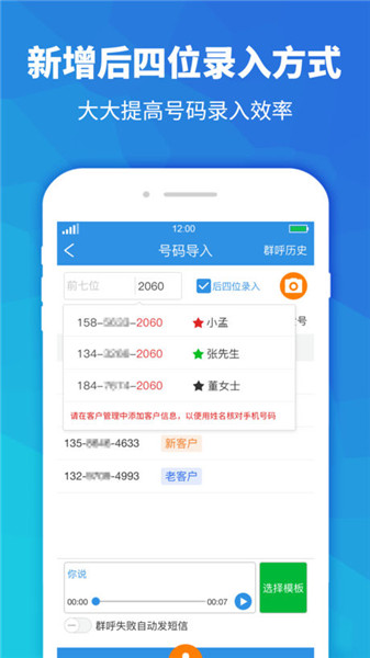 快递员助手