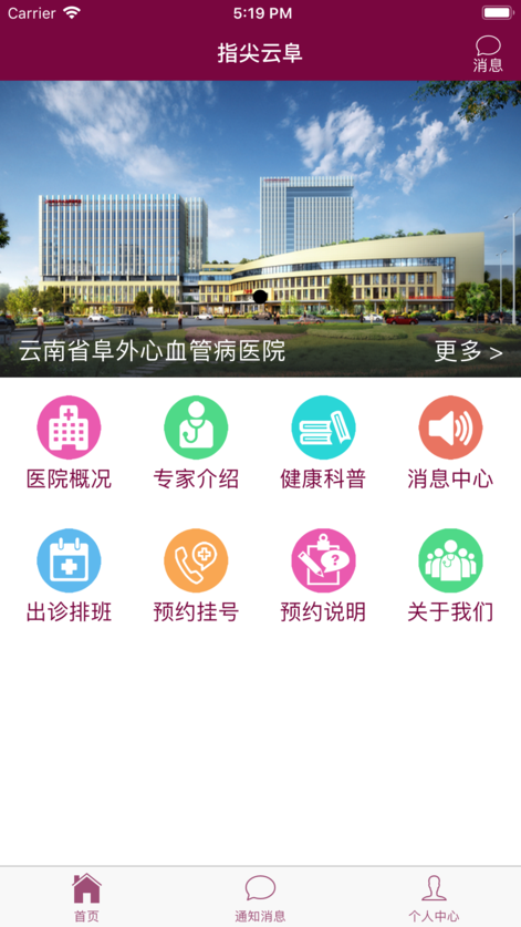 指尖云阜苹果版