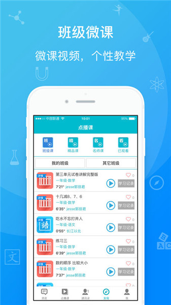 才宝学生版app