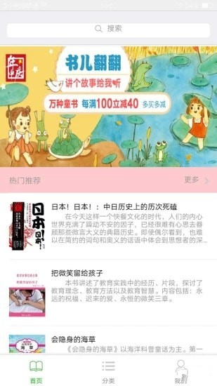 多多阅读app