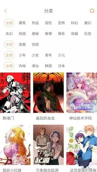 布丁漫画