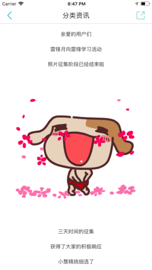 联运好分类iphone版