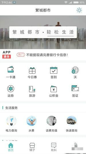 繁城都市