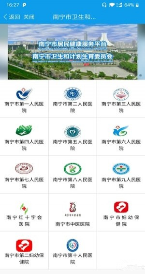 爱广西app
