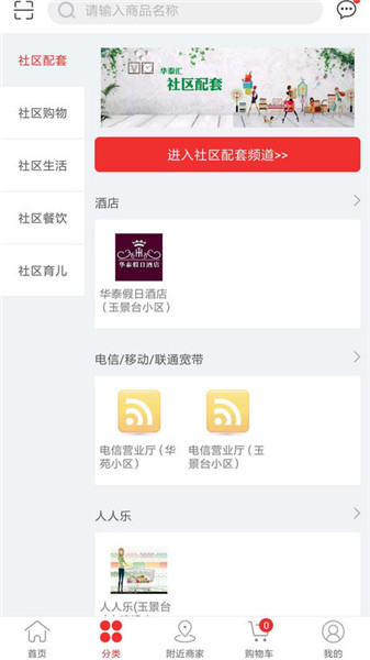 华泰汇苹果版