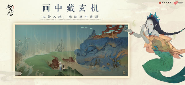 绘真·妙笔千山