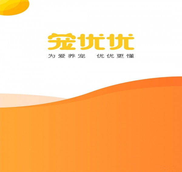 宠优优安卓版