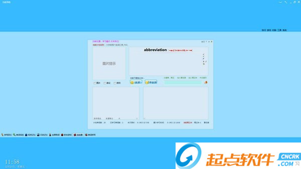 右脑闪频背单词工具