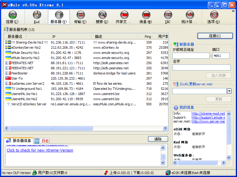 eMule Xtreme