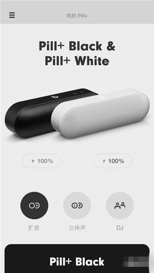 Beats Pill+下载
