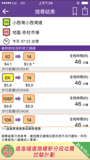 新巴城巴ios版