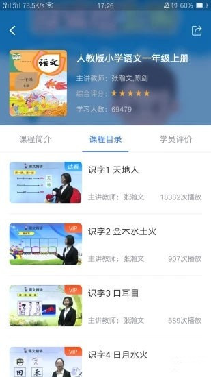 中小学辅导班app