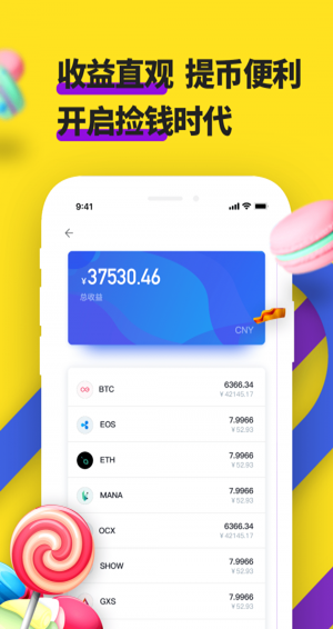 糖果铺app