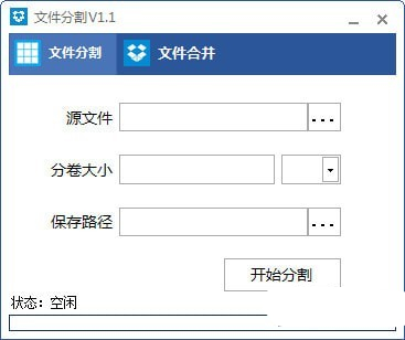 千里码文件分割工具