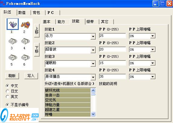 pokemonmemhack|pokemonmemhack(口袋妖