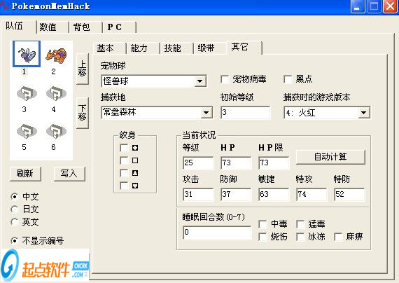 pokemonmemhack|pokemonmemhack(口袋妖