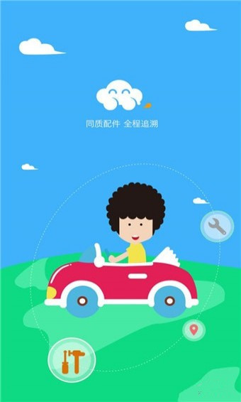 火橙漫画app
