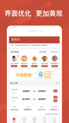 智胜彩票app