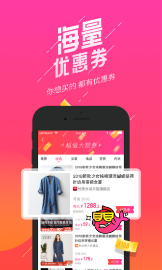 微鲤省钱app
