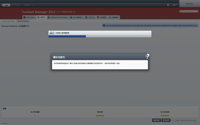fm2012