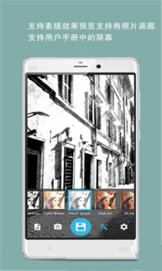 素描特效相机app