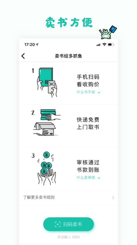 多抓鱼app
