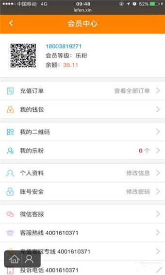 乐淘家园手机版