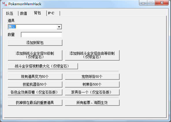 pokemonmemhack|pokemonmemhack(口袋妖