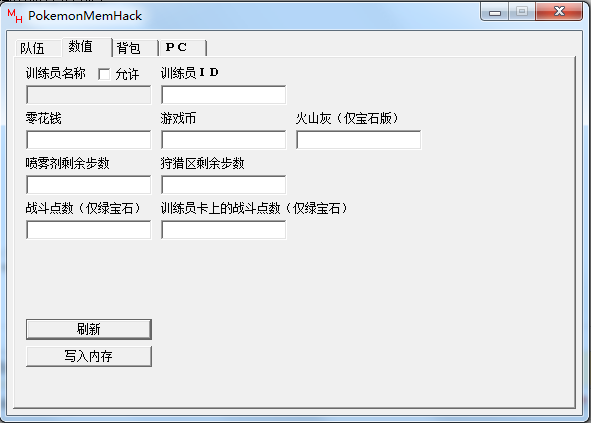 pokemonmemhack|pokemonmemhack(口袋妖