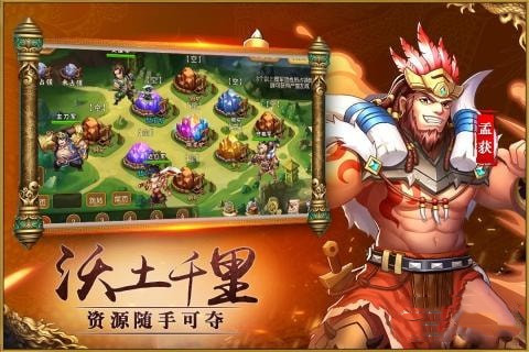 巨神军师下载