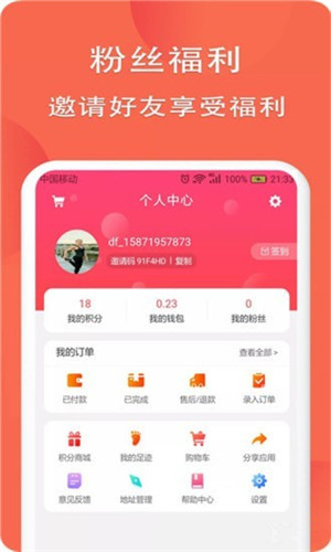喵一街安卓版