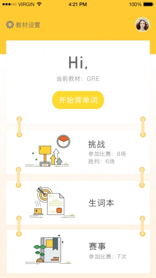 闻问学堂