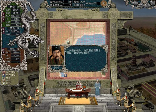 新隋唐演义