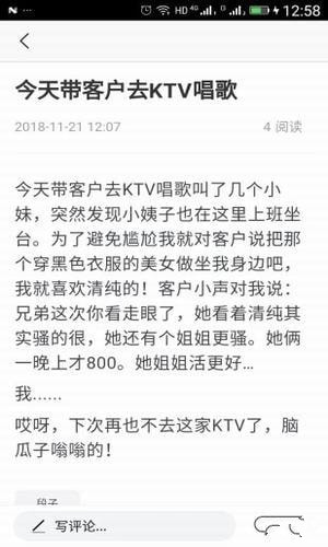 爆笑江湖手机版