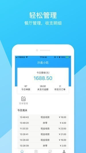 美家通苹果版