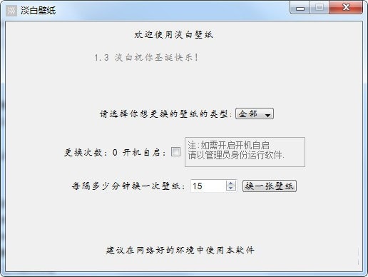 淡白壁纸