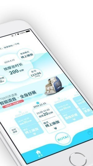 荣泰智能app