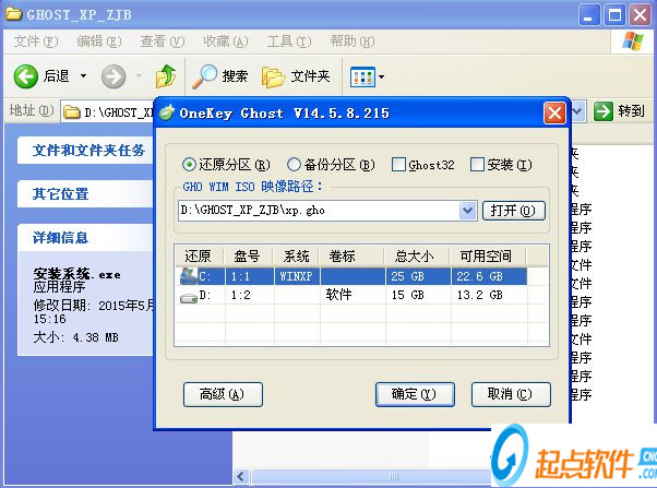 番茄花园xp系统|番茄花园 GHOST XP SP3 V2